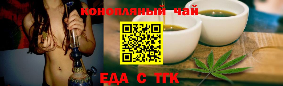 Кубинка  Cannafood конопля  Вход с VPN 