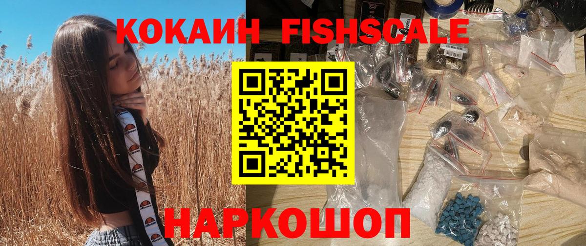 Кокаин 99%  Вход с VPN  Cocaine 97%  Кубинка 