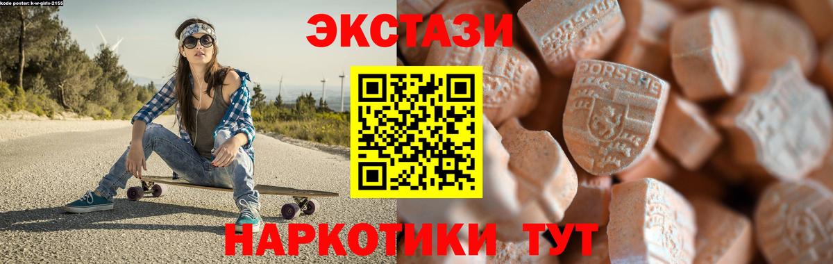 ЭКСТАЗИ 280мг  ЭКСТАЗИ диски  Вход с VPN  Кубинка 