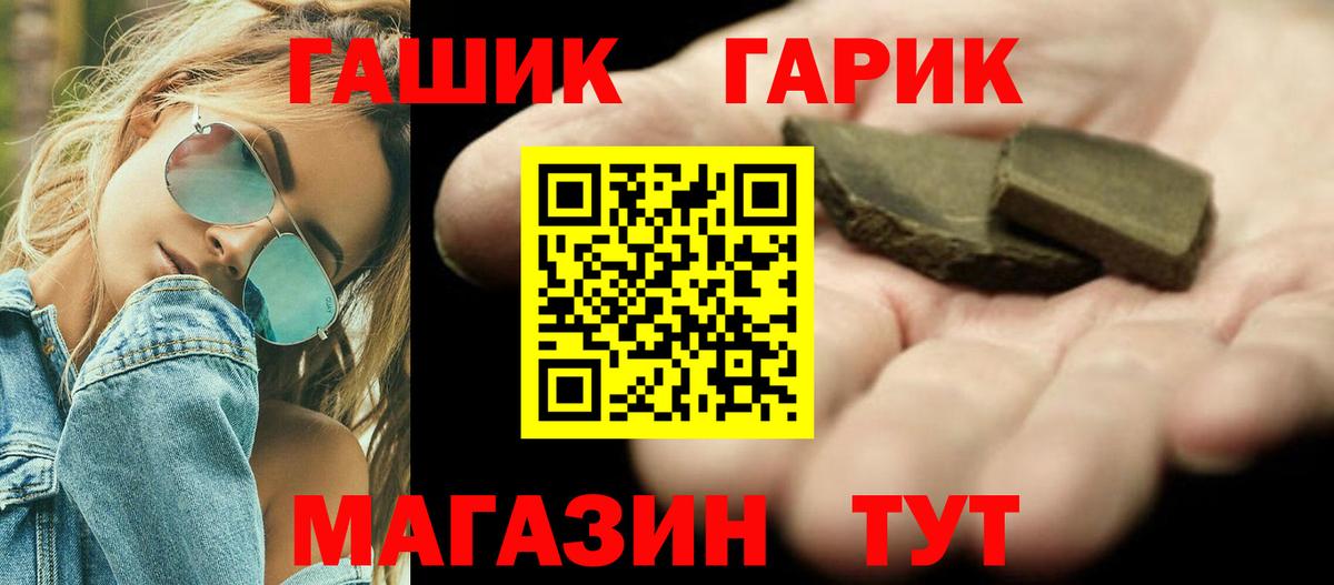 ГАШ Ice-O-Lator  Вход с VPN  Гашиш убойный  ГАШИШ  Кубинка 
