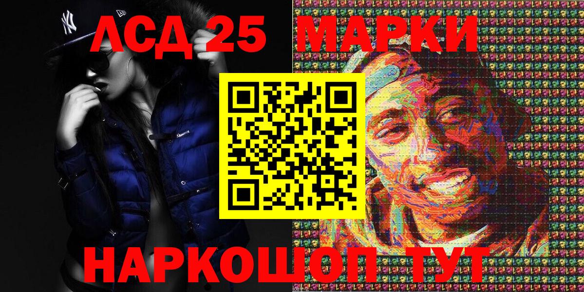 Марки NBOMe 1,8мг Кубинка