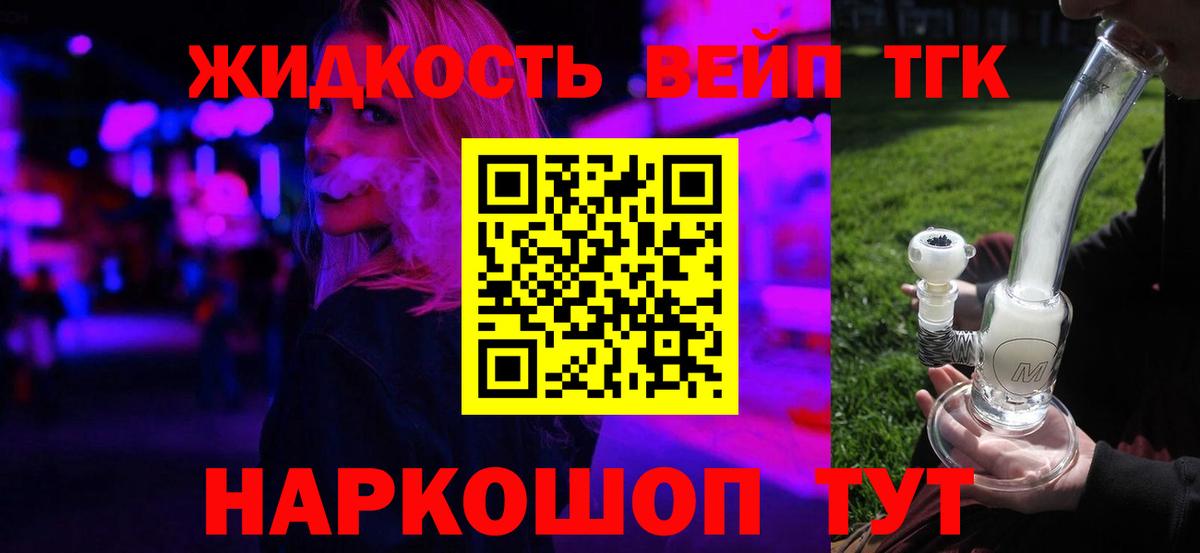 Кубинка  ТГК концентрат  ТГК жижа  Вход с VPN 